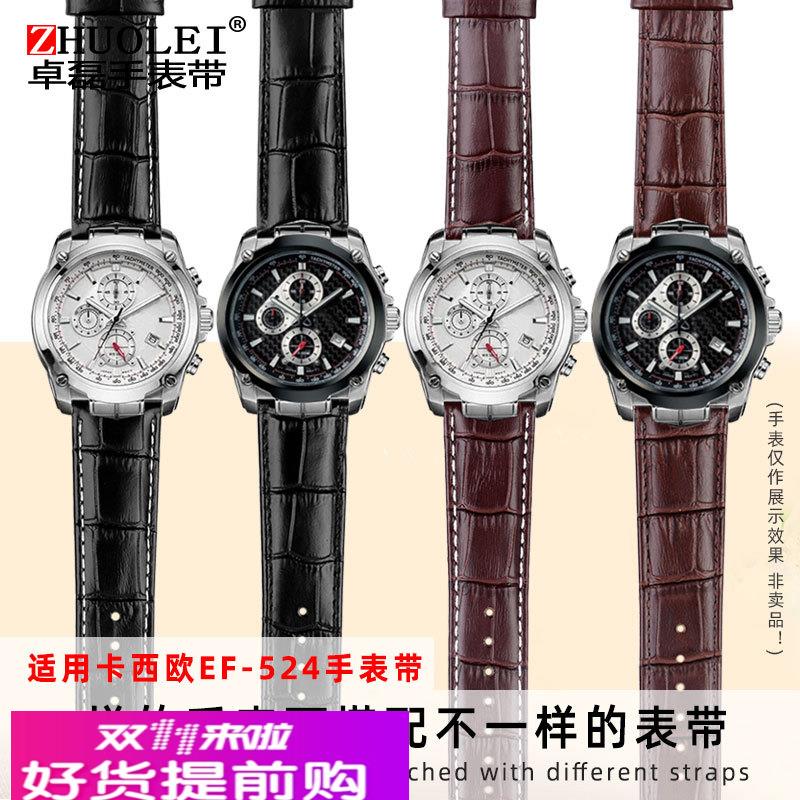适用原厂适用EDIFICE卡西欧EF-524真皮表带5051手表带改装头层牛