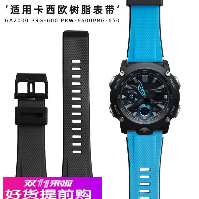 适用原厂卡西欧GA2000硅胶表带PRG-600PRW-6600PRG-650树脂配件男