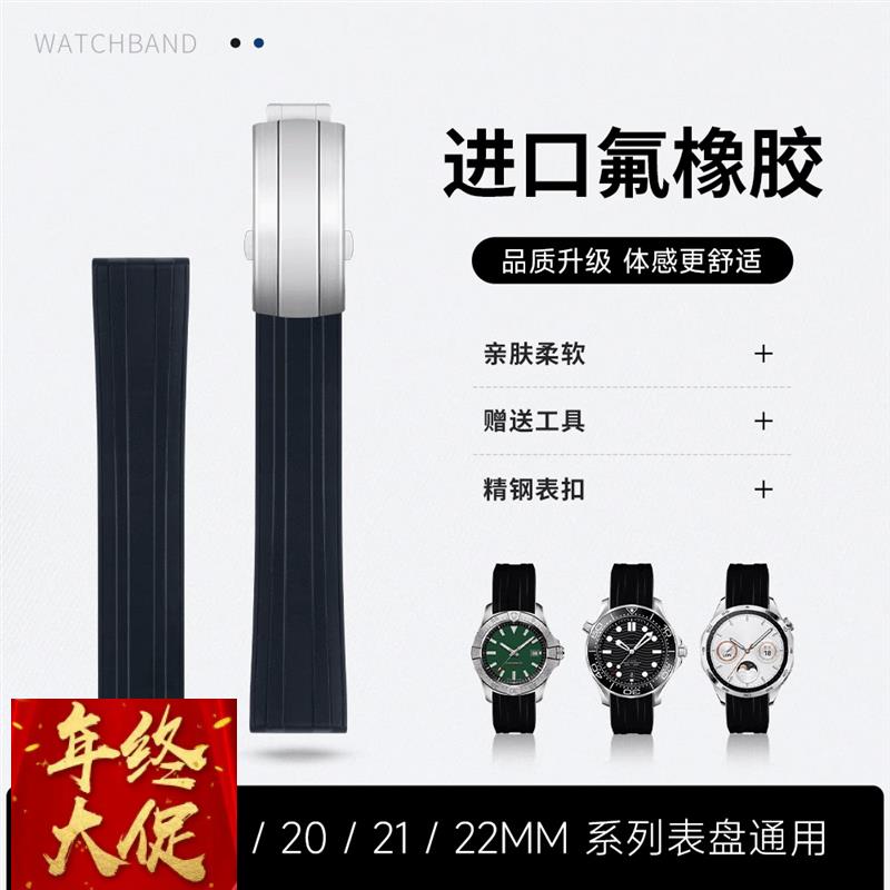 快拆氟橡胶手表带适用欧米茄浪琴华为天梭精工万国折叠扣男女通用