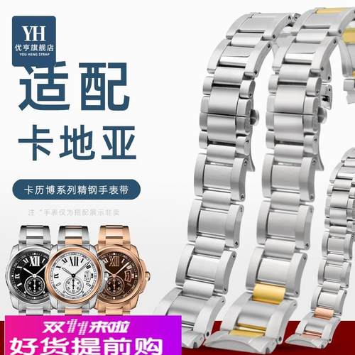 适用原厂卡地亚卡历博手表W71000W7100015W7100036不锈钢手表带表