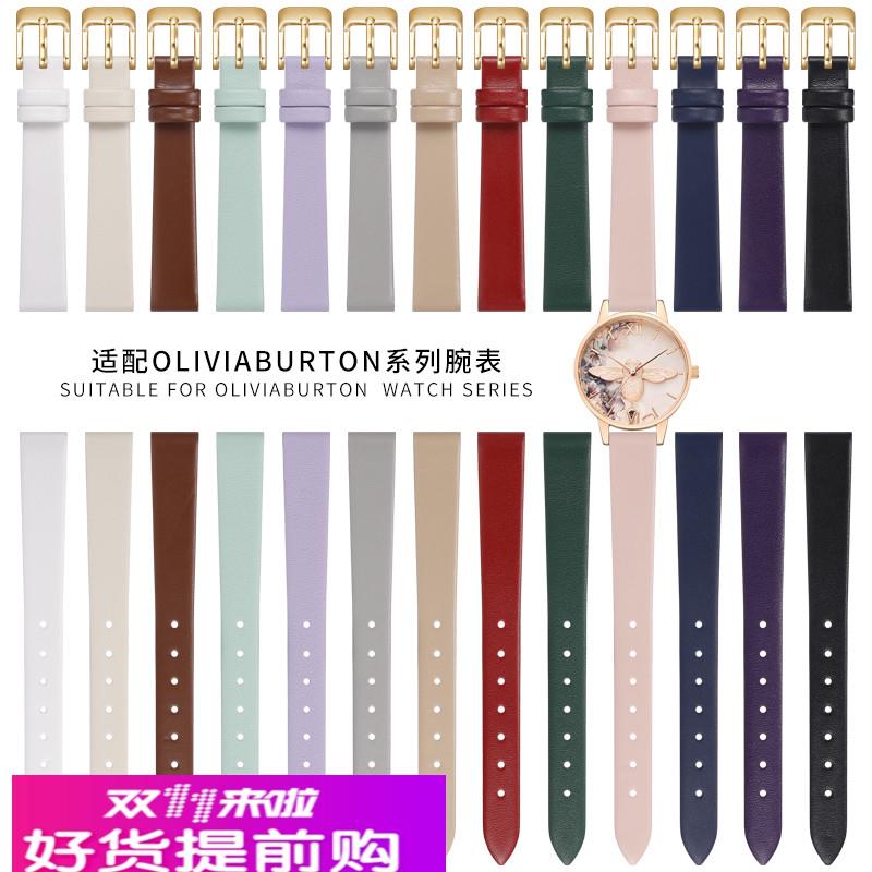 适用原厂适用OliviaBurton手表带女款ob小蜜蜂薄款小号皮表带粉色