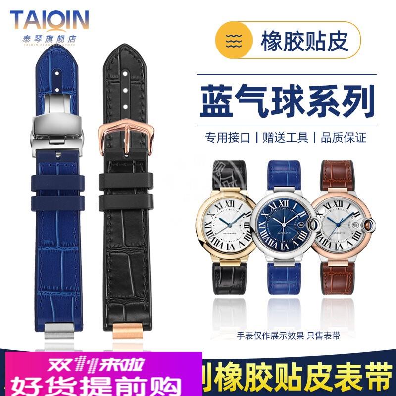 适用原厂适用卡地亚BallonBleu蓝气球橡胶表带男女凸口真皮手表带