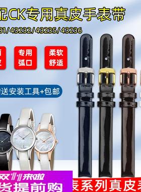 适用原厂CK真皮表带女K43231/43232/43235/43236亮光小尺寸手表带