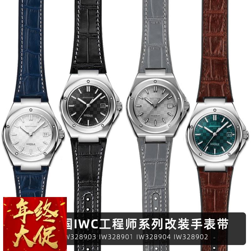 适配IWC万国工程师系列真皮表链IW328901 IW328902橡胶手表带配件