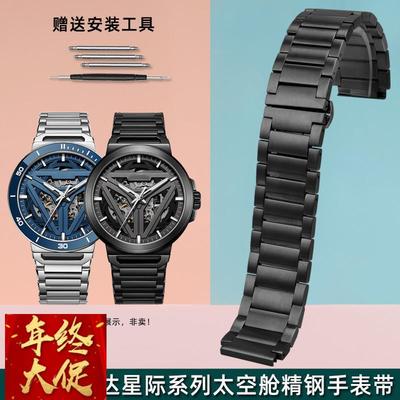 金予手表带男 适用于飞亚达精钢星际系列太空舱概念凸口牛皮表链