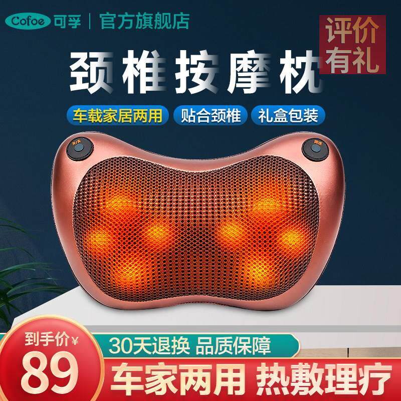 颈椎按摩器家用电动多功能颈部肩颈背脖子枕头颈肩背部腰部揉捏仪