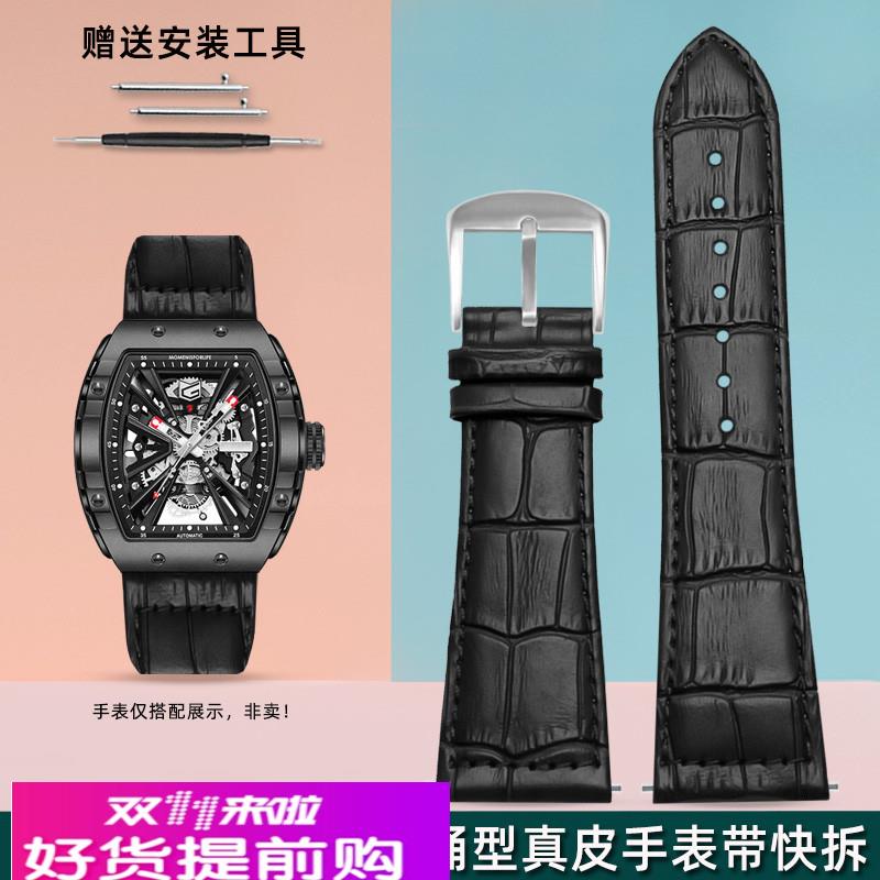 适用原厂GEYA格雅8253G酒桶型表链航天联名款8251G真皮手表带快拆