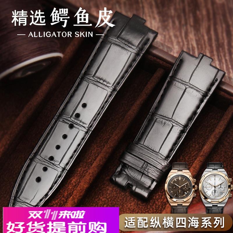 适用原厂江诗丹顿VC纵横四海450055007700V快拆凸口鳄鱼皮手表带7