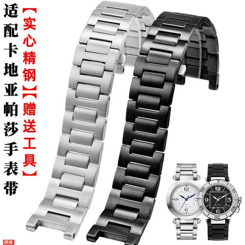 适用原装精钢男表带适用卡地亚帕莎PASHA系列凹口手表表链22*14mm