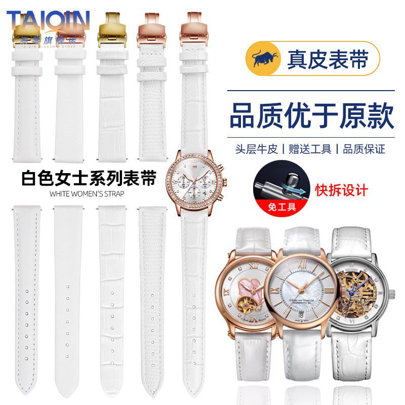真皮表带女 适用天梭CASIsODW飞亚达亚曼尼白色表带 14 16 18mm