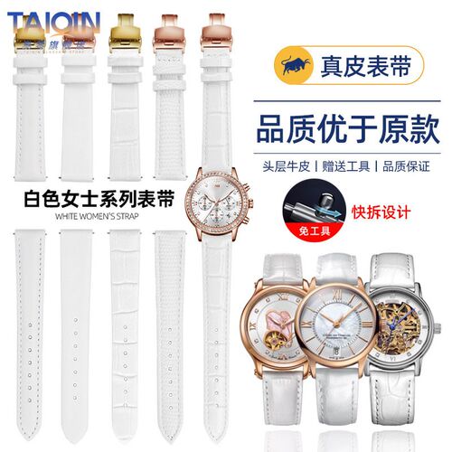 真皮表带女 适用天梭CASIsODW飞亚达亚曼尼白色表带 14 16 18mm