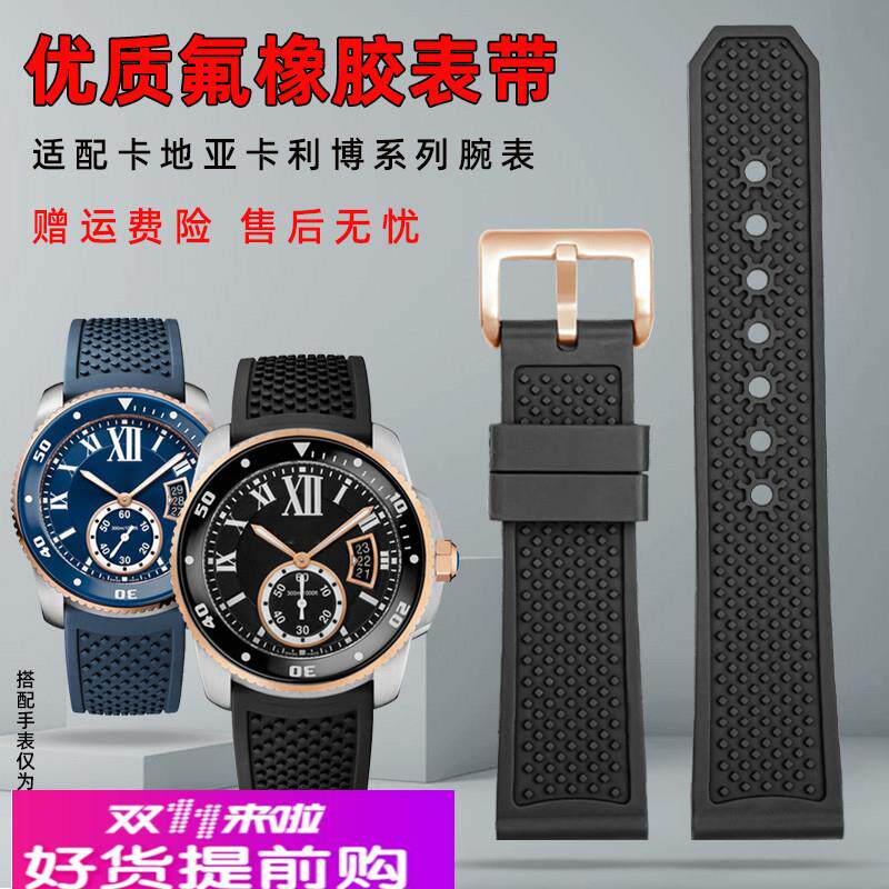 适用原厂卡地亚卡历博Calibre系列W7100055/WGCA0010氟橡胶表带男