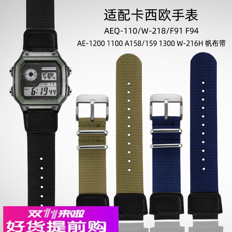 适用原厂卡西欧手表AE-1200/AQ-S810W/AEQ-110/W-218/F91尼龙帆布