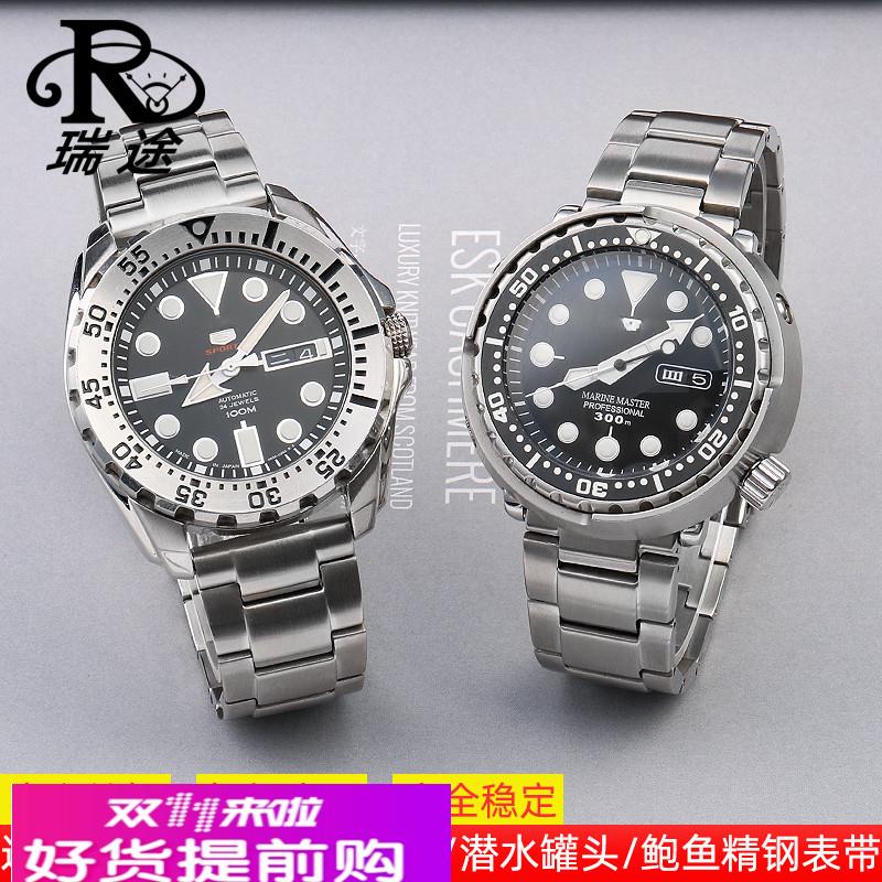 适用原厂适用SEIKO表带不锈钢实心手表带男精工5号/水鬼/潜水罐头