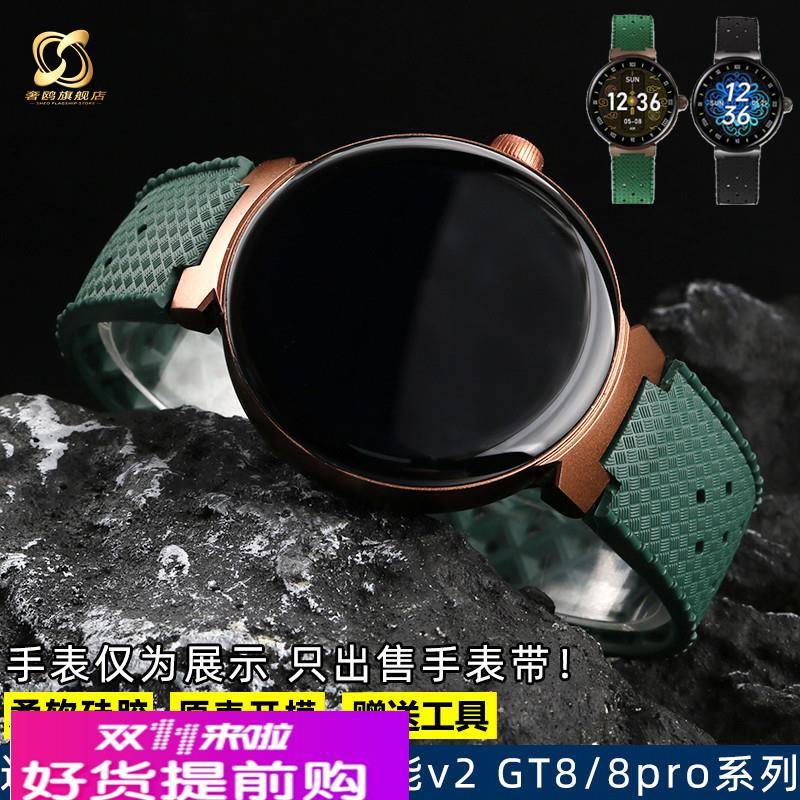 适用原厂适用AIGO爱国者智能手表v2GT8/8pro系列专用凸口防水硅胶