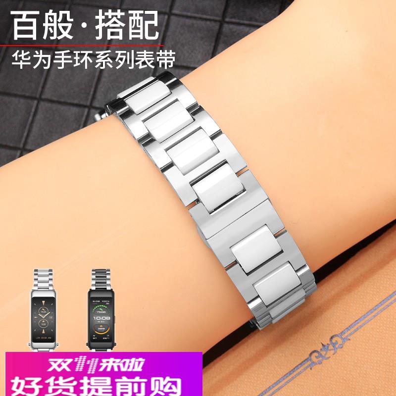 适用原厂华为手表带陶瓷Watch3pro智能gt3运动手环B2B3B5B6精钢表