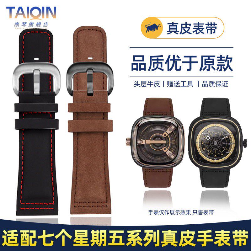 适配7七个星期五表带真皮男pM2/Q201/02/03 P1真皮表带配件 28mm