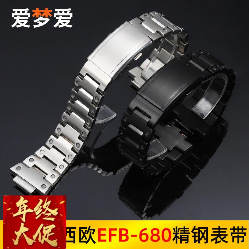 适配CASIO卡西欧 EFB-680 /ECB-10YD表带钢表链凸口精钢手表带 男