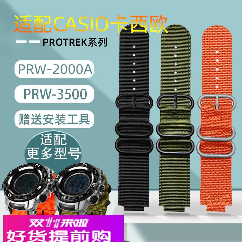 适用原厂卡西欧PRG-260/270PRW-2500T/3500/5000/5100尼龙帆布手