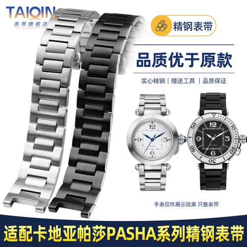 精钢表带男 适配卡地亚p帕莎PASHA系列专用凹口表带男配件 20mm