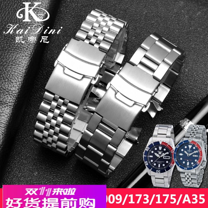适用原厂不锈钢表带适用精工SKX007/009SKX173/175男精钢手表带表