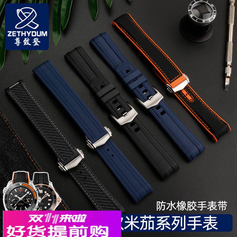 适用原厂omega欧米茄海马海洋宇宙AT150橡胶300尼龙硅胶底表带男2