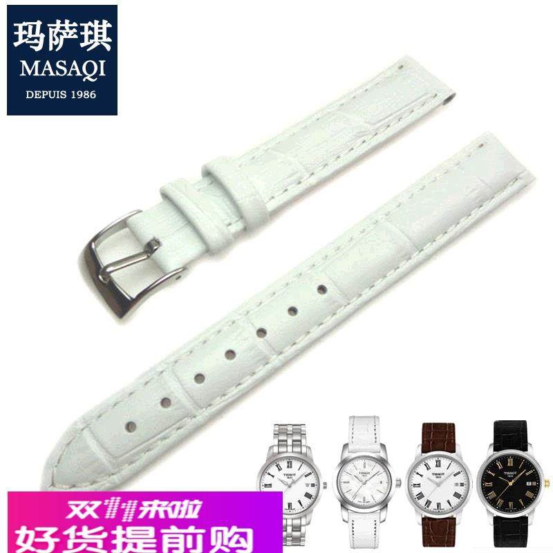 适用原厂适合天梭女款真皮表带T033.210A经典系列针扣手表带14mm