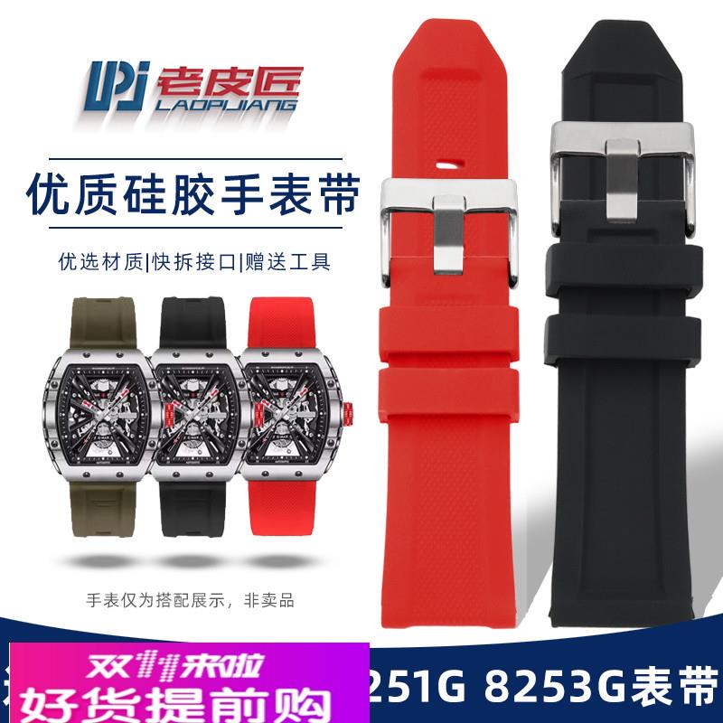 适用原厂格雅长城山海关G78151G78106G78079硅胶表带快拆26mm