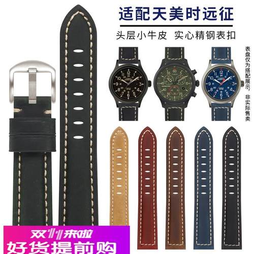 适用原厂真皮手表带天美时远征手表带男T49963T49905复古牛皮带20
