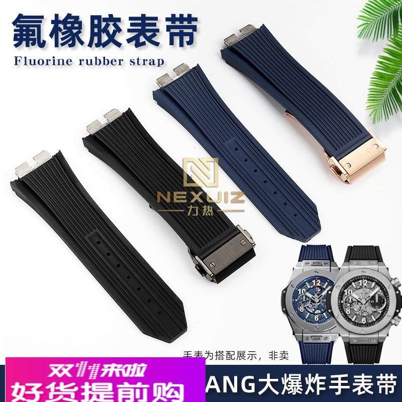 适用原厂恒宝宇舶快拆氟橡胶表带宇舶BIG大爆炸415/441专用防水表