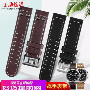 适用原厂汉密尔顿卡其航空野战美国经典系列男等宽真皮手表带铆钉