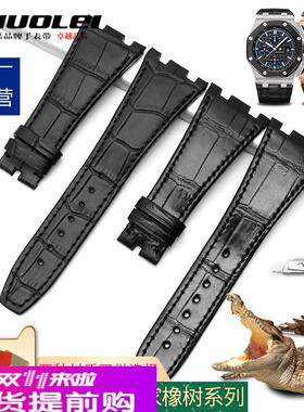 适用原厂竹节鳄鱼皮真皮手表带爱彼AP皇家橡树离岸AP15703牛皮262