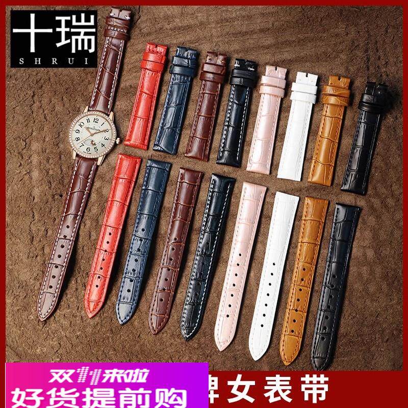 适用原厂女表带浪琴名匠欧米茄梅花罗西尼美度天梭真皮手表带