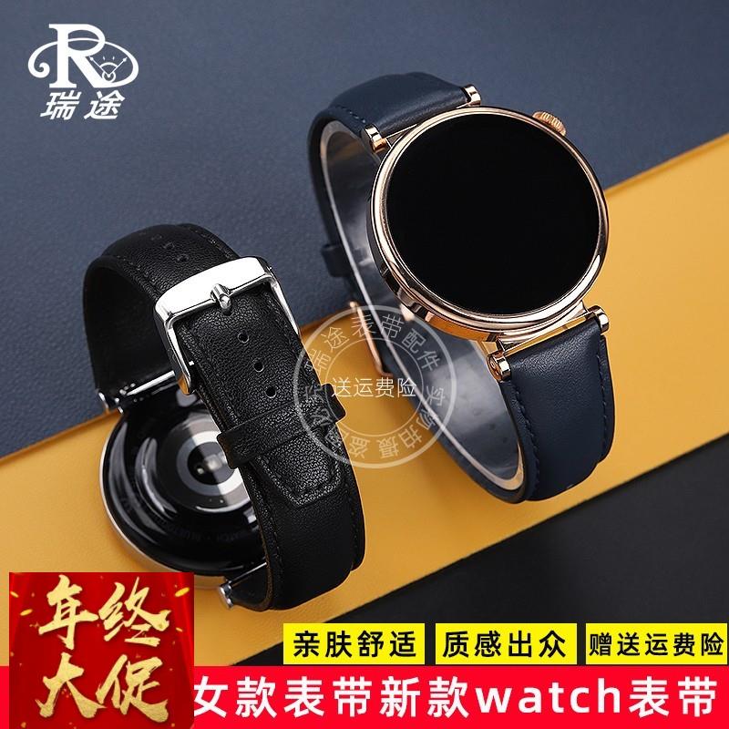 瑞途适用华为gt4女款表带真皮运动新款watch时尚简约41mm牛皮表带