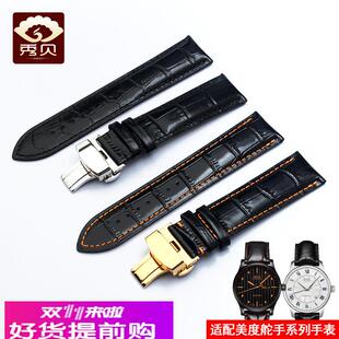 适用原厂真皮表带美度mido舵手系列M005精钢蝴蝶扣手表链男2022