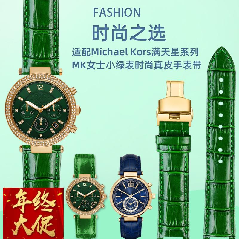 适配MK三眼PARKER系列满天星小绿表MK6985/6986/6263女真皮手表带