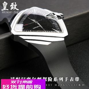 适用原厂汉密尔顿橡胶手表带探险猫王黑衣人H24615331H24655331表