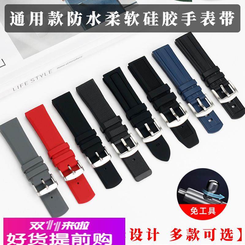 适用原厂通用款柔软硅胶橡胶运动防水智能手表表带男女士替换配件,手表,配件,淘宝优惠券,粉丝福利购,淘宝优惠卷