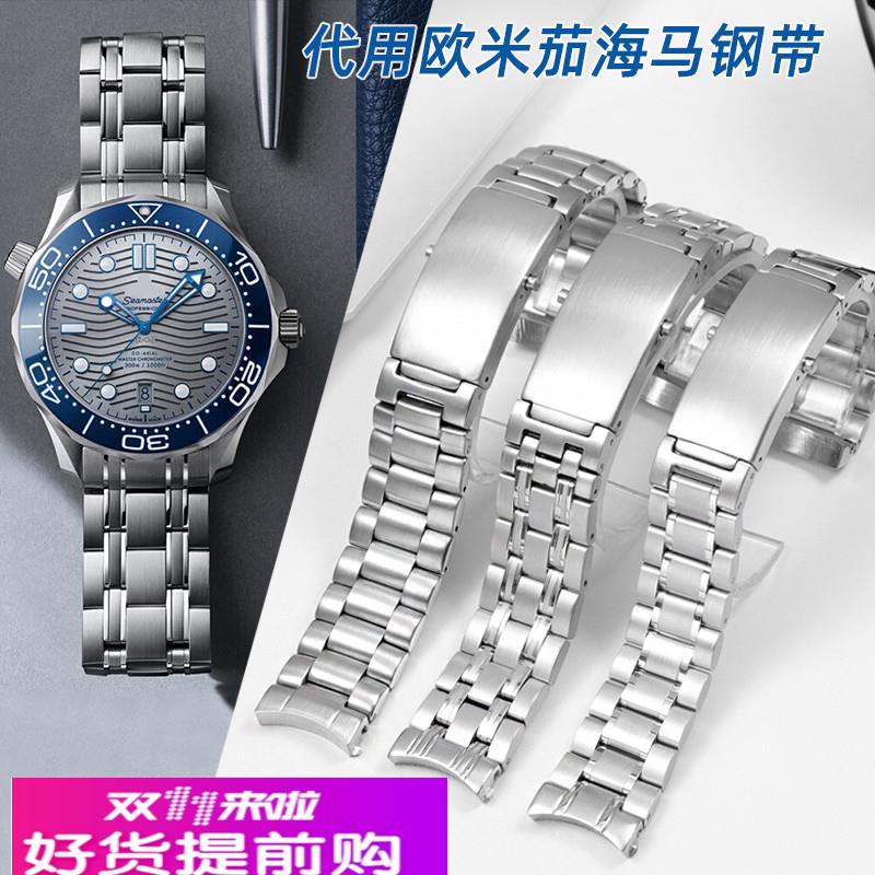 适用原厂欧米茄海马300手表带男精钢表链海洋宇宙600天文台原款钢
