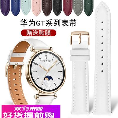 适用原厂华为watchGT4白色真皮手表带GT23pro典藏版蝴蝶扣表链女
