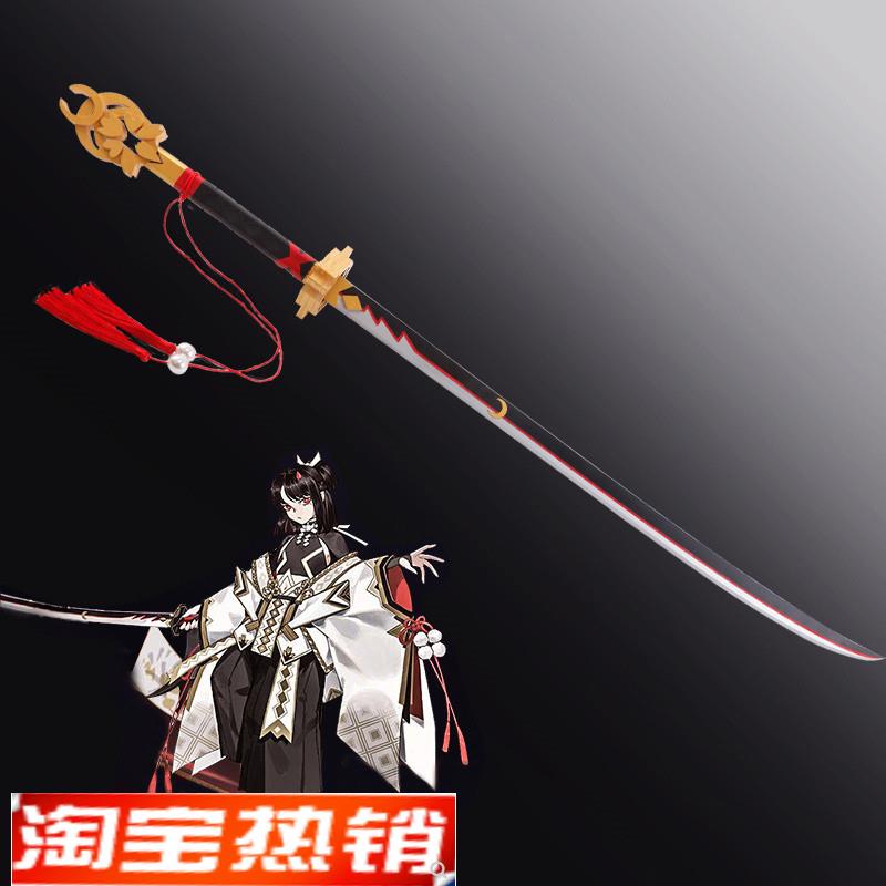 阴阳师鬼切cosplay道具天剑韧心sGp鬼切刀不可开刃奶切促销新品