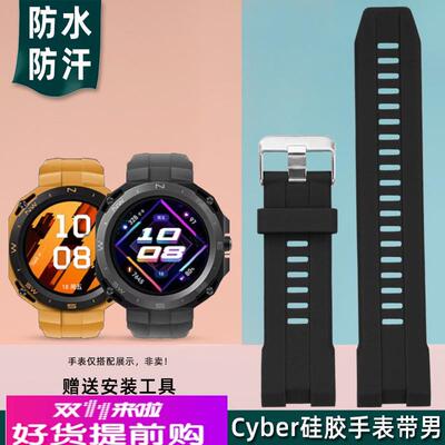 适用原厂华为watchgtcyber硅胶手表带男GTCyber橡胶表链运动机能