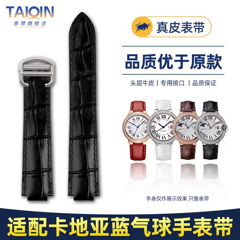 适配卡地亚蓝气球k表带 cartie男女款大中号真皮表带鳄鱼纹表炼