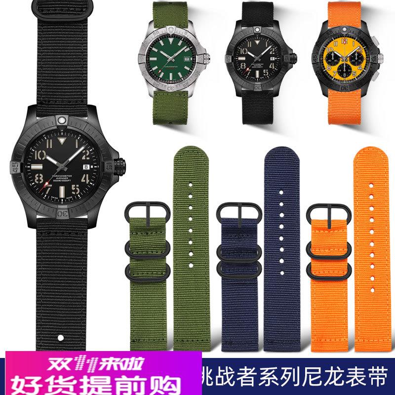 适用原厂百年灵尼龙手表带挑战者黑鸟侦察机航空复仇者快拆帆布表