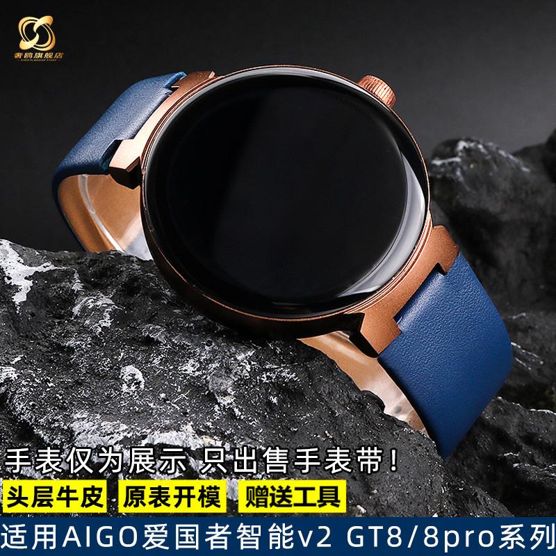 适用原厂适用AIGO爱国者智能手表v2GT8/8pro系列时尚凸口男女牛皮