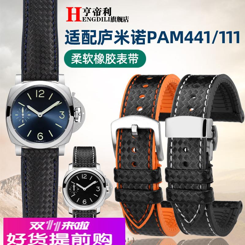 适用原厂Panerai沛纳海百年灵表带碳纤纹防水橡胶男手表配件24m
