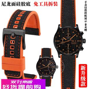 适用原厂美度MIDO舵手硅胶表带M005430A男M005指挥官沛纳海尼龙带
