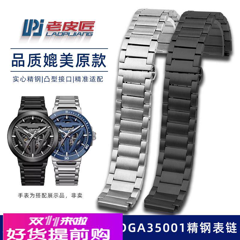 适用原厂飞亚达星际太空舱表带DGA35001.BBBS凸口精钢表链配件