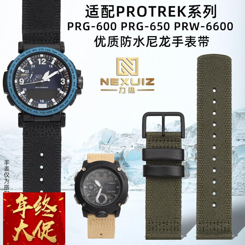 力热适配卡西欧PROTREK系列PRG-600/650 PRW-6600尼龙手表带24mm