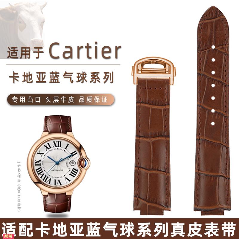 适用原装适用Cartier卡地亚蓝气球黑棕蓝表带凸口牛皮男女商务真